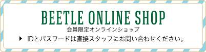 Beetle オンラインショップ