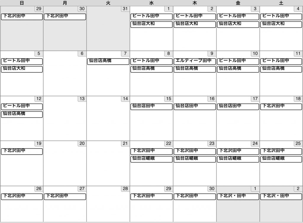 calendar_2023-10-29_2023-12-03