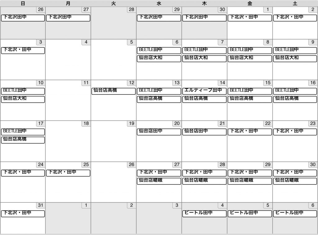 calendar_2023-11-26_2024-01-07