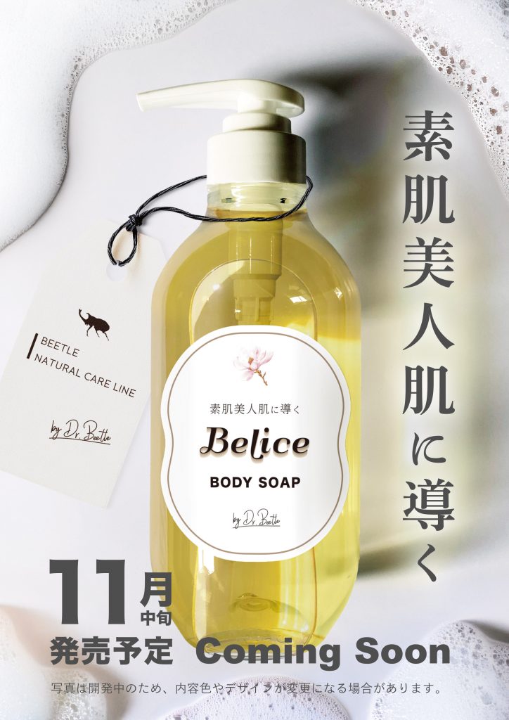 ボディソープ_広告