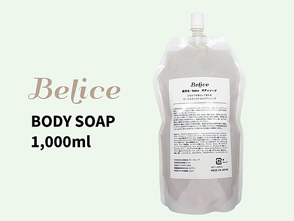Belice BODY SOAP ボディソープ 1,000mLレフィルの画像