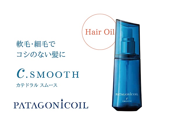 パタゴニックオイル/カテドラル スムース c.SMOOTH 100mLの画像
