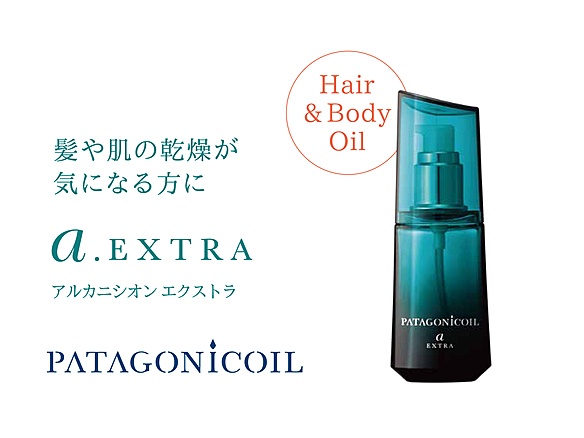 パタゴニックオイル/アルカニシオン エクストラ a.EXTRA 80mLの画像